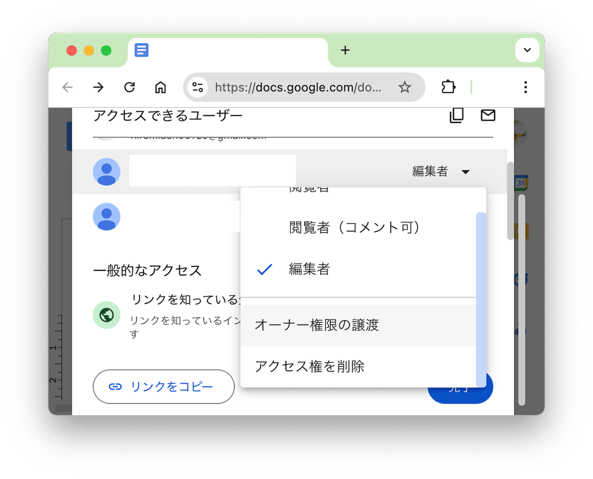 オーナーのファイル・共有ドライブの整理